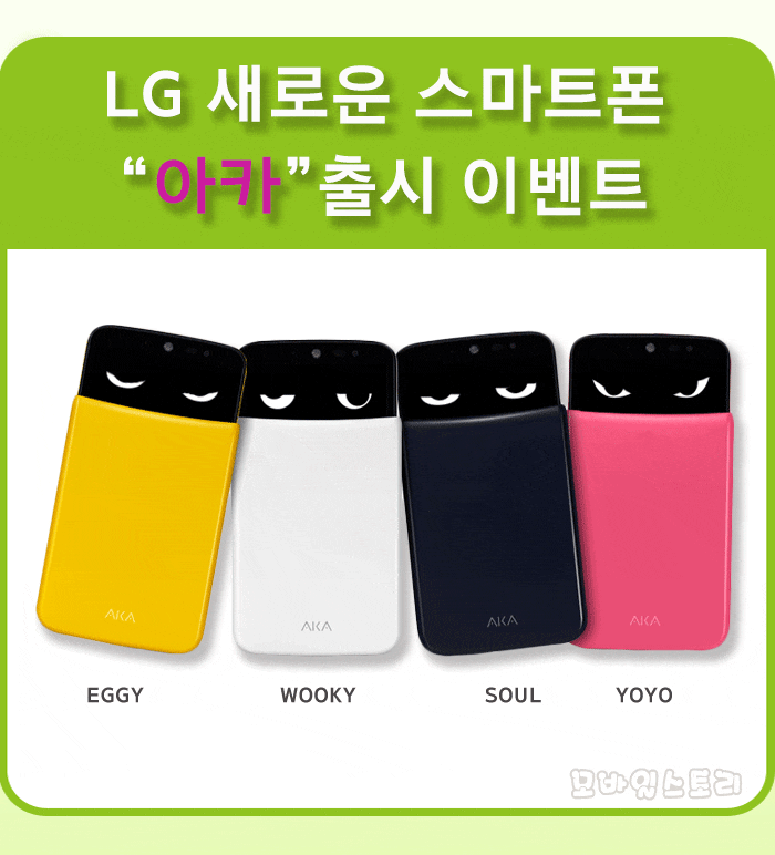 LG 아카폰 출시,가격 및 사양.LGF520 네이버 블로그
