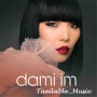 더 엑스팩터 (The X Factor)우승자 임다미/ dami Im / Purple rain/ gladiator 라이브 영상듣기