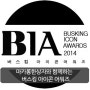 [마카롱 문화나눔생활] 2014 마카롱 버스킹 지도를 빛낸 별들의 시상식 2014 BUSKING ICON AWARDS 1부