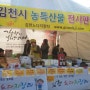 농산물 직거래장터,2014년 천하장사 씨름대회, 축제