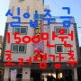 인천 연희동신축빌라 "공촌사거리역" 폴라리스 저렴한분양 신혼집추천