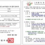 [한국부사관학원] 14-7기 육군부사관 1차 평가 합격후기