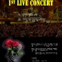 뒷다마밴드 콘서트(홍보)