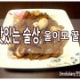 맛있는술상 울이모 꿀팁 다이어트 최고!! 곤약조림 만드는 법