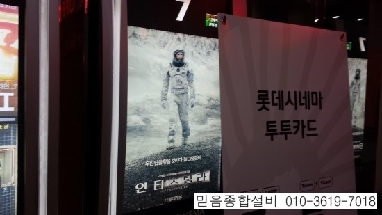 [원주데이트코스추천] 롯데시네마 남원주 데이트 / 인터스텔라 뜻, 후기 : 네이버 블로그