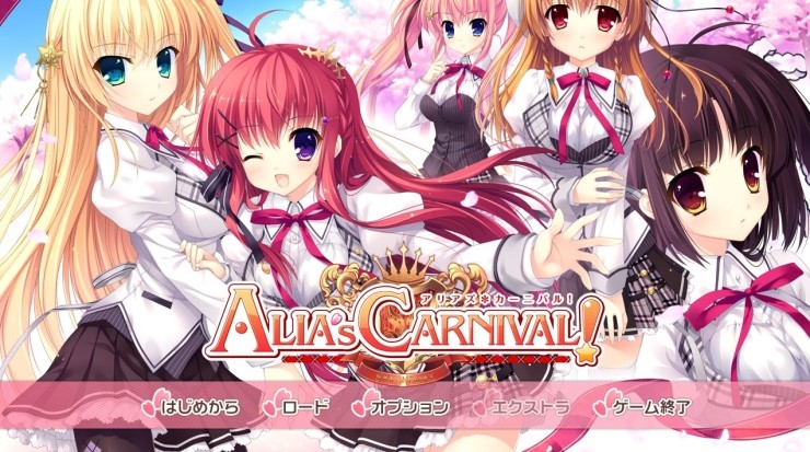 공략 Alia S Carnival 공략 네이버 블로그