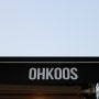 "OHKOOS OPENING PARTY"(오쿠스오프닝파티) , 늦은 후기 - BY "OHKOOS" (오쿠스)