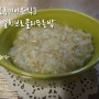 닭고기멸치브로콜리이유식-후기이유식