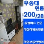 [대전자양동원룸] 200/28 동캠