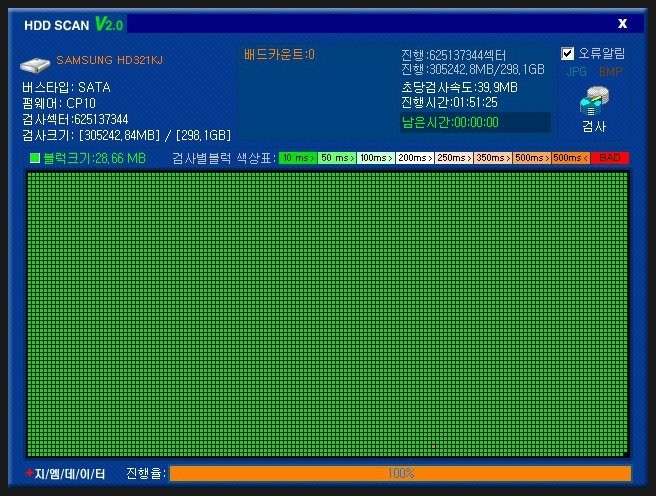하드디스크 검사 프로그램 HDDSCAN : 네이버 블로그