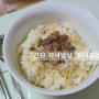 간단저녁밥상 :: 콩나물밥 만들기, 콩나물밥 양념장 만들기