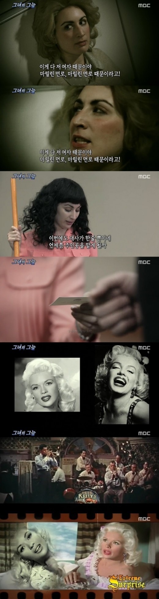 MBC 신비한 TV 서프라이즈 - 마를린먼로의 그늘 제인맨스필드 : 네이버 블로그, image size:520x1952