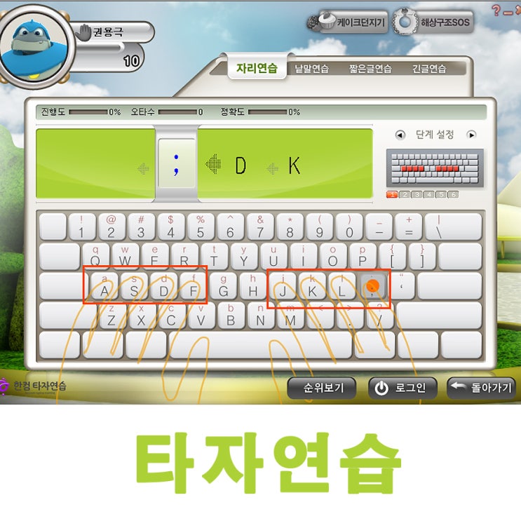 타자연습 - 한글타자 연습 : 네이버 블로그