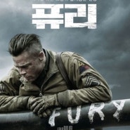 영화 ::: 퓨리 Fury,2014