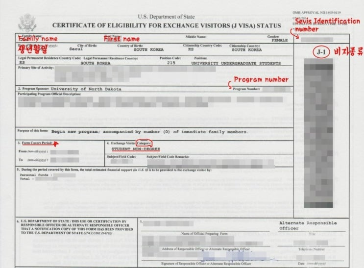 6. 미국 J1 비자 신청방법 ① Sevis fee 납부하기 : 네이버 블로그