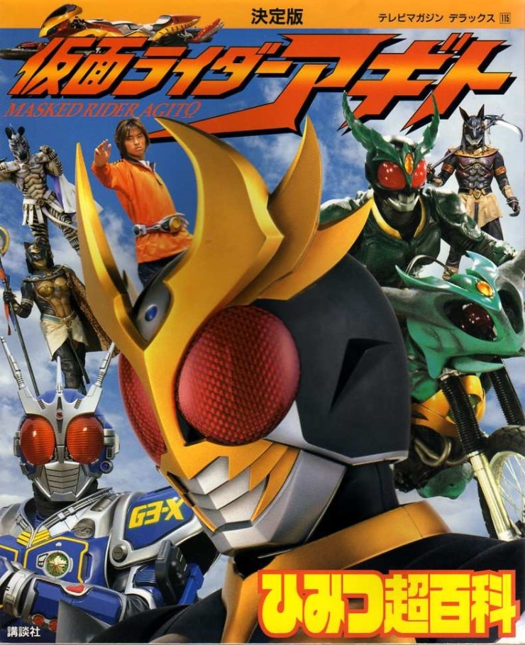 가면라이더 아기토 Op 仮面ライダーagito 가면 라이더 아기토 네이버 블로그 가면라이더 아기토 Op 仮面ライダーagito 가면 라이더 아기토 네이버 블로그