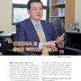 이정훈 외교부 인권대사 | “인권강국의 꿈, 출발은 북한인권 개선이죠”