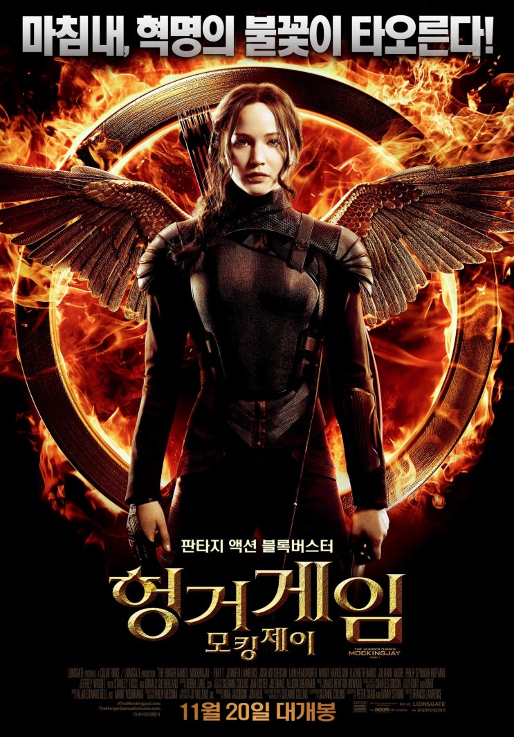 영화감상] 헝거게임: 모킹제이 (The Hunger Games: Mockingjay - Part 1) - 2014.11.20 : 네이버  블로그, image size:743x1064