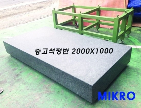 중고석정반, 중고석정반 스탠드 (저렴한가격에 판매) : 네이버 블로그