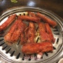 일산 라페스타 맛집 : 새마을식당에서 연탄불고기 먹었어요