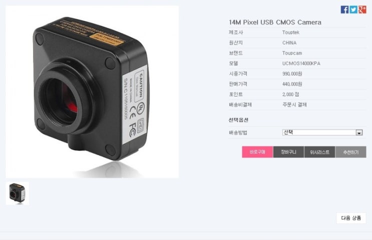 14M Pixel USB CMOS Digital Camera : 네이버 블로그