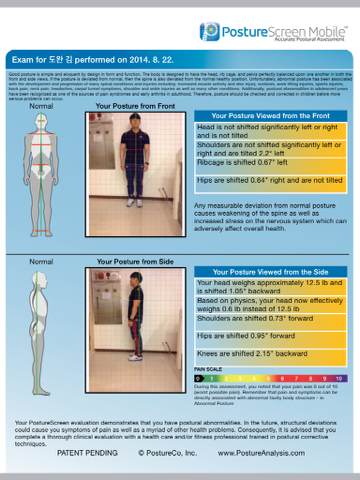 posture screen(자세분석)어플 : 네이버 블로그