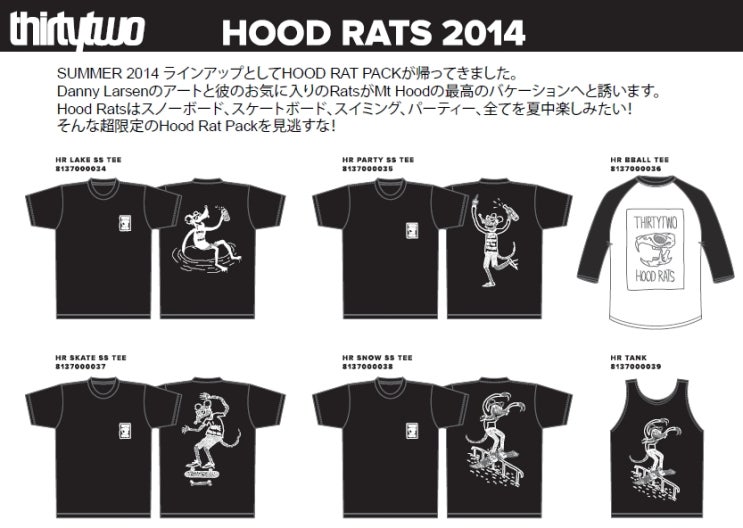 14-15 32 HOOD RATS Catalog : 네이버 블로그