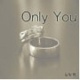 김방원-Only You