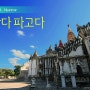 [미얀마여행]아난다 파고다