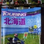 [일본자전거여행정보] 투어링마프르(TOURING MAPPLE)가 뭐에요?