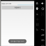 Android34 xml레이아웃 하드코딩 - 자바코드 로만 레이아웃 만들기 ( LinearLayout 컴포넌트 등, 일본 개발자가 애용 )