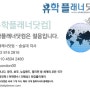 12월에 망년회를 하지마라(원글 세이노의 가르침)