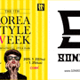 [SONRO] 코리아 스타일 위크 참가 - 2015 Korea Style Week 코스윅 "소느로" 입점 안내.