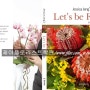렛츠 비 플로리스트 Let's be Florist [제이플로스/ 장옥경/ 제시카 장/ Jessica Jang/ 제이플로리스트학원/이미트 문화센터]