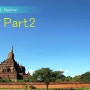 [미얀마여행]바간, 버마족이 세운 수도 Part2