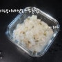 닭고기팽이버섯로즈이유식(+308일/후기이유식)