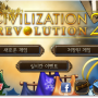 아이폰 아이패드 문명 레볼루션2 civilization revolution2