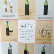 [행복이가득한집] 12월호 와인 & 티 관련 상품 게재^^