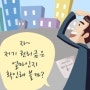 [권리금/권리금시세] PC방을 인수하시려고 하시는 직장인의 질문입니다~~