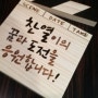 EXO(엑소) 찬열군에게 선물한 우드버닝 슬레이트!