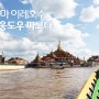 [미얀마여행] 미얀마 헤호 이레호수 파웅도우 파고다
