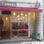 부산 남구 가방카페 '커피하우스'