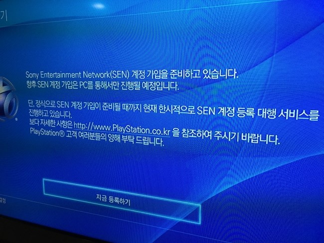 PS4 SEN PSN