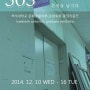 백석대학교 조형회화과 졸업전시회-2014년12월10일(수)~2014년12월16일(화)