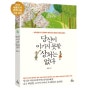 2014 세종도서 문학나눔, 올해의 청소년 도서에 2권 선정!