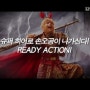 <몽키킹: 손오공의 탄생> 손오공이 나가신다! 액션 엑기스만 모은 하이라이트 영상 공개!