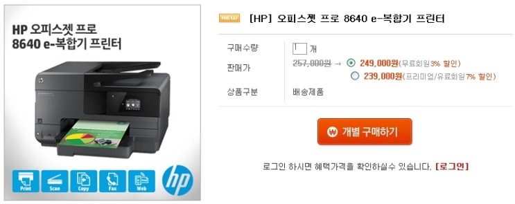 hp officejet pro 8640 저렴하게 구입하는 방법 : 네이버 블로그