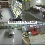 [부산CCTV]부산 명지동 공사현장 함바집 CCTV이전설치