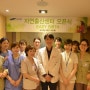 강북삼성병원 자연출산센터 오픈식