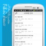 [앱 제작] 스마트폰 선생님, 안드로이드 앱 Android app 스마트폰 갤럭시 삼성 강좌 강의